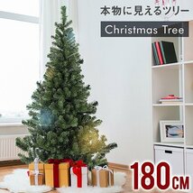 【冬セール】新品 クリスマスツリー ヌードツリー 180cm 北欧 Xmas 飾り もみの木 おしゃれ スリム 組立簡単 家庭 店舗 業務用_画像2