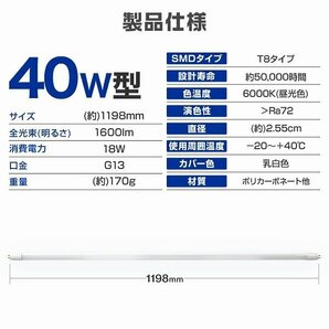 【限定セール】6本セット 1年保証付き 直管 LED蛍光灯 40W形 120cm 工事不要 グロー式 高輝度SMD LEDライト 昼光色 明るい 店舗 オフィスの画像9