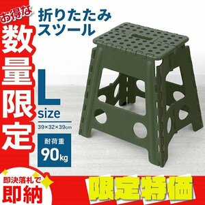 [ limitation sale ] folding step‐ladder stool L size height 39cm withstand load 90kg light weight thin type compact scaffold step pcs stepladder going up and down pcs car wash khaki 