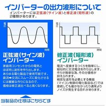 新品未使用 正弦波 インバーター DC12V→AC100V 定格出力300W 3Pプラグ対応 カーインバーター 車用 車載コンセント USBポート アウトドア_画像6