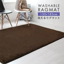 ラグ カーペット ラグマット Sサイズ 130x185cm 1.5畳 厚手 床暖房 低反発 絨毯 北欧 リビングマット 滑り止め 春 夏 秋 冬 ブラウン_画像1