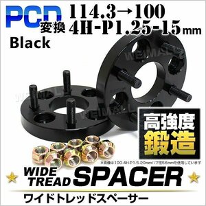 Durax PCD変換 ワイドトレッドスペーサー 114.3→100-4H-P1.25-15mm 黒 4穴のPCD114.3mmからPCD100mm 2枚セット ホイールスペーサー