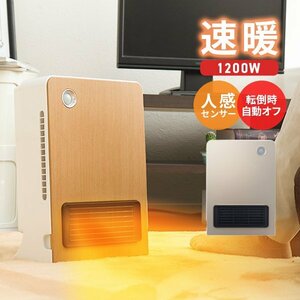  ceramic heater speed .1200W person feeling sensor electric underfoot warm heater stylish heating energy conservation office toilet lavatory .. place Gold 