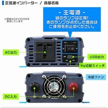 新品未使用 正弦波 インバーター DC12V→AC100V 定格出力300W 3Pプラグ対応 カーインバーター 車用 車載コンセント USBポート アウトドア_画像10