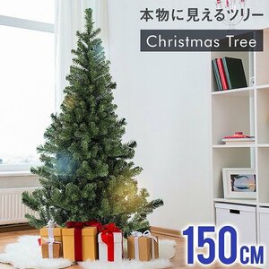  new goods Christmas tree nude tree 150cm Northern Europe Xmas decoration tree slim stylish slim construction easy ornament family store business use shop for 