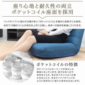 【限定セール】新品 ポケットコイル 座椅子 日本製ギア リクライニング へたりにくい 腰痛対策 コンパクト チェア 一人掛けソファ ブルーの画像4