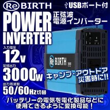 電源インバーター 正弦波 DC12V→AC100V 定格出力3000W USBポート 3Pプラグ対応 車載コンセント アウトドア キャンプ キッチンカー 防災_画像2