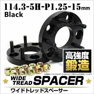 Durax正規品 ワイドトレッドスペーサー 15mm 114.3-5H-P1.25 ナット付 黒1A　5穴 日産 スズキ スバル 2枚セット ホイールスペーサー