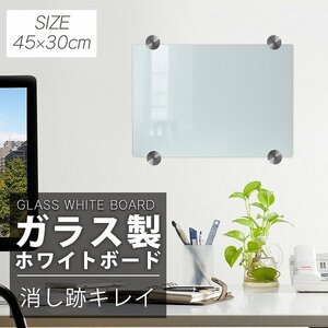  new goods unused glass white board transparent board 45×30cm strengthen glass glass board meeting memory board display board office business office work place store 