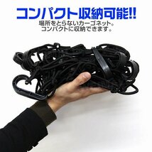 カーゴネット 荷台用 100cm×65cm 伸縮率150％ トランク ラゲッジ 網 ゴムネット ヒッチカーゴ カーゴキャリア ルーフ キャリア ラック_画像5