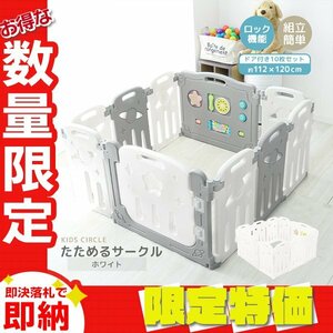 [ limitation sale ] baby fence 10 pieces set toy attaching door lock easy construction baby guard Circle musical Kids Land white 