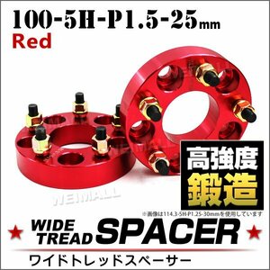 Durax ワイドトレッドスペーサー 100-5H-P1.5-25mm ナット付 赤 6C ワイトレ 5穴 トヨタ 三菱 ホンダ マツダ ダイハツ 2枚セット ホイール