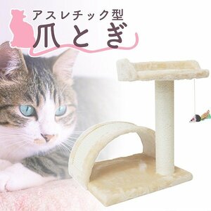 [ toy attaching ] new goods unused nail ..a attrition сhick type height 40cm arch shape paul (pole) type cat for flax nail sharpen stylish pet cat cat supplies 