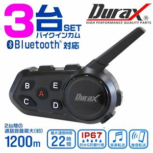 【3台セット】インカム 最大6台接続 1200m通話 Bluetooth 高性能 ハンズフリー サバゲ― 無線機 連携プレイ 防塵 防水 IP67トランシーバー