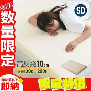 [ sale ] height repulsion mattress semi-double extremely thick 10cm 200N 30D non springs height repulsion urethane lie down on the floor mat futon mattress ... cover beige 