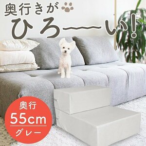 2WAY ペットステップ すべり止め付 ペットベッド ワイドタイプ スロープ 階段 ペット 負担軽減 犬 猫 小型犬 中型犬 老犬 ドッグステップ