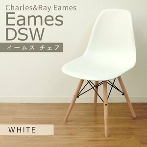 [ white ] new goods dining chair Eames chair withstand load 100kg beautiful goods stylish Northern Europe designer's furniture tree legs Cafe conference room chair chair 