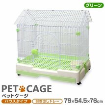 ペット ケージ キャットケージ 1段 79×54.5×76cm 切妻屋根 ハウス型 犬小屋 小動物 ケージ ルームケージ 飼育ケージ 緑/グリーン_画像1