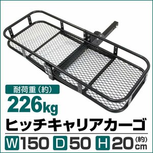  new goods unused hitch carrier cargo maximum loading 226kg width 150cm 2 -inch folding type hitch cargo carrier hitchmember outdoor Atype