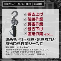 【限定セール】レバーホイスト 4個セット チェーンホイスト 0.5t 500kg 荷締め機 ジャッキ チェーン ガッチャ チェーンブロック CE TUV_画像4