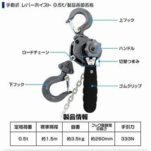 【限定セール】レバーホイスト 4個セット チェーンホイスト 0.5t 500kg 荷締め機 ジャッキ チェーン ガッチャ チェーンブロック CE TUV_画像9