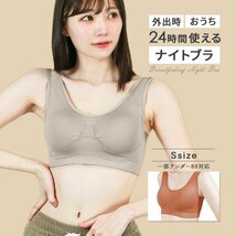 ナイトブラ 育乳ブラ Sサイズ 昼夜兼用 ノンワイヤー 脇高 シームレス バストケア 補正下着 スポブラ ヨガウェア姿勢矯正 テラコッタ_画像1