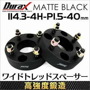 Durax 高強度構造 スペーサー 114.3-4H-P1.5-40mm-67 ワイドトレッドスペーサー ワイトレ ナット付き 2枚 トヨタ ホンダ マツダ など