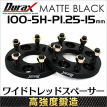 Durax 高強度構造 スペーサー 100-5H-P1.25-15mm-67 ワイドトレッドスペーサー ワイトレ ナット付き 2枚 日産 スズキ スバル など_画像1