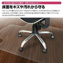 新品未使用 チェアマット 透明 120×90cm 厚さ1.5mm クリアマット PVC ソフトタイプ 床 フローリング 傷防止 保護 フロアマット_画像3