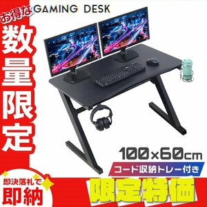 【限定セール】新品 ゲーミングデスク 幅100×奥行60×高さ75cm ワイド ワーキング オフィス 机 仕事 ゲーム 配信 ドリンクホルダー付き