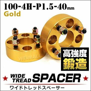 Durax Wide Tred Spacer 100-4H-P1.5-40 мм гайка с гайкой 8E 4-лунка Ждите, пусть Toyota Mitsubishi Honda Mazda Daihatsu 2 кусочки