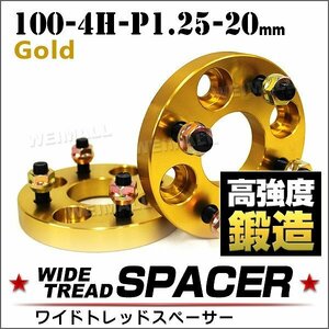 Durax正規品 ワイドトレッドスペーサー 100-4H-P1.25-20mm ナット 金 7B　4穴 ホイール スペーサー ワイトレ スズキ スバル 2枚セット