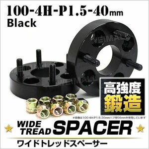 Durax正規品 move ワイドトレッドスペーサー 40mm 100-4H-P1.5 黒 8E トヨタ 三菱 ホンダ マツダダイハツ 2枚セット ホイールスペーサー