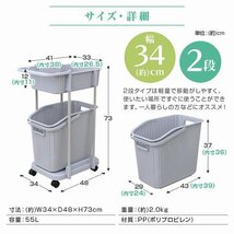 【限定セール】新品 ランドリーバスケット 55L 2段 キャスター付き 洗濯カゴ スリム 省スペース 洗濯物 洗面所 ランドリー ラック_画像6