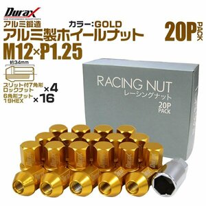 Durax アルミ製ホイールナット M12xP1.25 貫通ショート 40mm 鍛造レーシング ラグ ナット 20個セット 日産 スズキ スバル 金 ゴールド