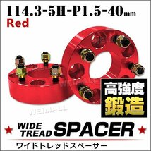 Durax正規品 ワイドトレッドスペーサー 114.3-5H-P1.5-40mm ナット付 赤 2E スペーサー 5穴 トヨタ 三菱 ホンダ マツダ ダイハツ 2枚セット_画像1