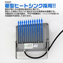 【限定セール】4台セット LED投光器 昼光色 10W 一年保証 PSE取得 広角120度 IP65 3mコード LEDライト 作業灯 防犯灯 ワークライト 集魚灯_画像5