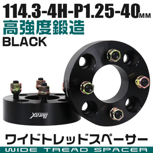 ワイドトレッドスペーサー ホイールスペーサー Durax 正規 40mm PCD114.3 4穴 P1.25 自動車用 ホイール