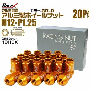 Durax レーシングナット ラグナット ホイール M12 P1.25 ホイールナット 貫通 40mm 金 20個 アルミ ホイール ナット日産 スバル スズキ