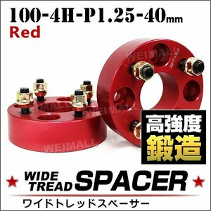 Durax ワイドトレッドスペーサー 100-4H-P1.25-40mm ナット付 赤 7E 4穴 ホイール スペーサー ワイトレ スズキ スバル 2枚セット ブランド