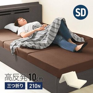  height repulsion mattress semi-double extremely thick 10cm..210N three folding mattress height repulsion urethane lie down on the floor mat futon mattress ... cover beige 