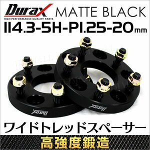 Durax 高強度構造 スペーサー 114.3-5H-P1.25-20mm-67 ワイドトレッドスペーサー ワイトレ ナット付き 2枚 日産 スズキ スバル など