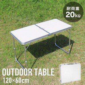  new goods folding outdoor table aluminium table 120×60cm 4~6 person for parasol hole height 3 -step light weight leisure camp BBQ mermont white 