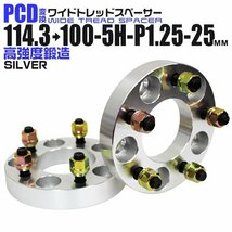 Durax正規品 PCD変換 ワイドトレッドスペーサー 114.3→100-5H-P1.25-25mm 銀 5穴のPCD114.3mmからPCD100mm ホイールスペーサー_画像1