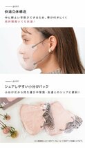 【アイボリー】バイカラー 立体 3D 不織布マスク 20枚入り Mサイズ 両面 血色カラー 感染症 花粉症 インフル 対策 JewelFlapMask_画像7