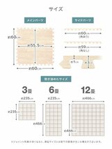 ジョイントマット 木目調 64枚セット ナチュラル 大判 60cm 12畳 床暖房対応 防音 抗菌 防水 ノンホルマリン ベビーマット フロアマット_画像9