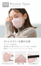 【セール】ライラックアッシュ バイカラー 立体 3D 不織布マスク 20枚入 フリーサイズ 両面カラー 感染症 花粉症 対策 JewelFlapMask_画像3