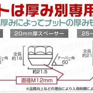 Durax 高強度構造 スペーサー 114.3-5H-P1.5-25mm-67 ワイドトレッドスペーサー ワイトレ ナット付き 2枚 トヨタ ホンダ マツダ などの画像6