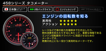 オートゲージ タコメーター 52mm 52Φ 日本製ステッピングモーター 静音タイプ エンジェルリング LEDバックライト AUTO GAUGE 458シリーズ_画像2