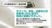 【限定セール】送料無料 1年保証 LED蛍光灯 昼光色 40W型 1198mm 約120cm 直管 LEDライト SMD グロー式 工事不要 照明 オフィス 省エネ_画像2